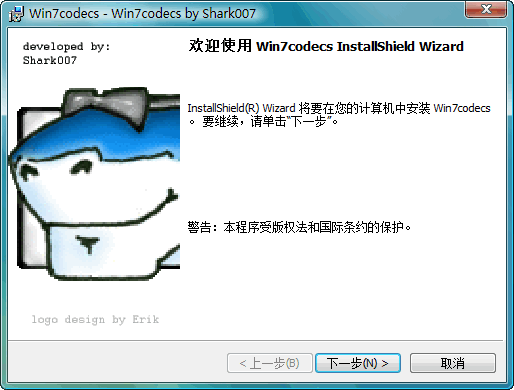 windows7解码器