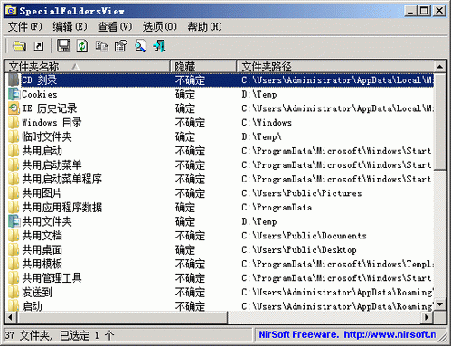 windows目录查看工具