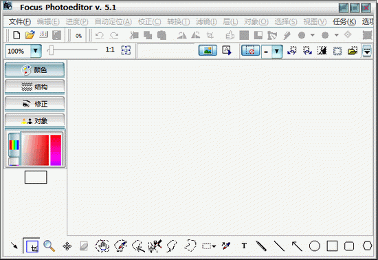 FocusPhotoeditor影像编辑软件
