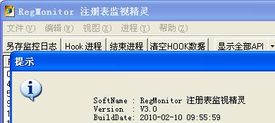 注册表监视精灵(RegMonito)