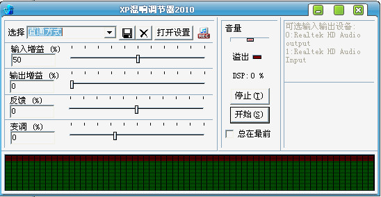 XP混响调节器