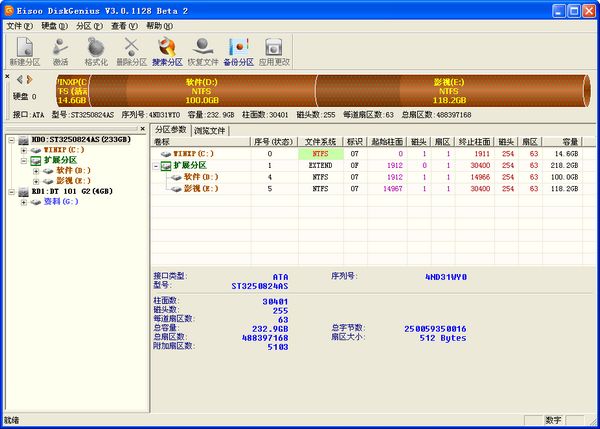 群联主控量产工具