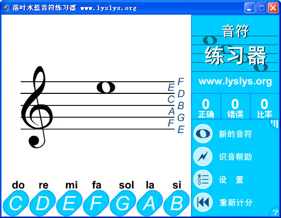 落叶水蓝音符练习器