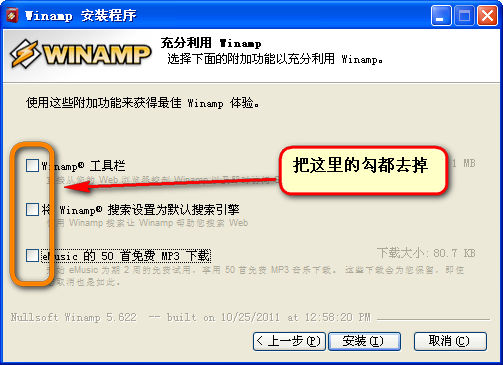 winamp播放器