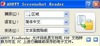 ABBYY Screenshot Reader