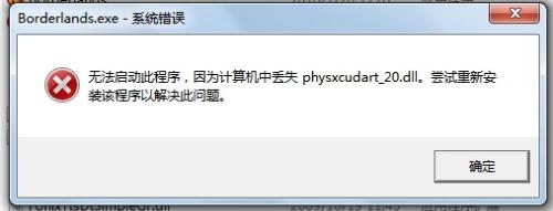 physxcudart_20.dll