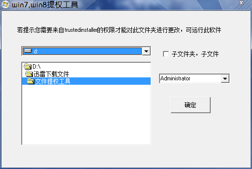 win7/win8提权工具