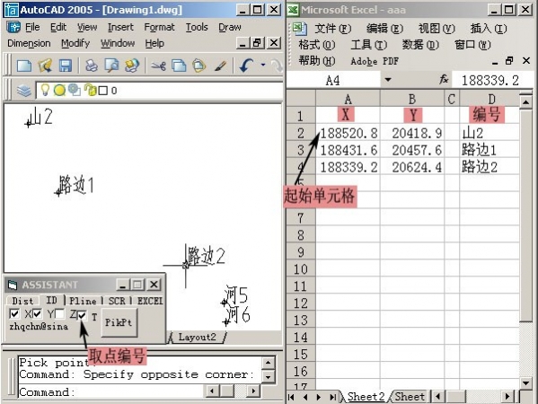 cad坐标提取助手