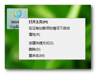 win7/win8桌面显示IE、我的电脑、控制面板reg