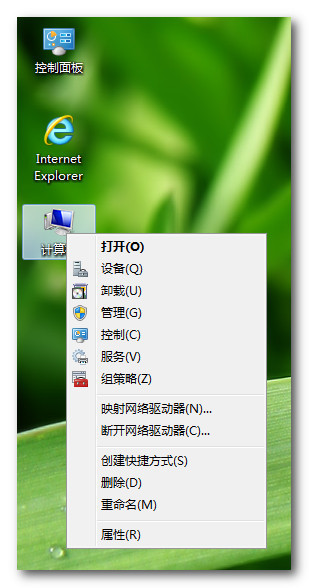 win7/win8桌面显示IE、我的电脑、控制面板reg