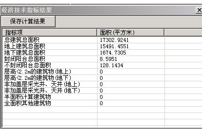 cad计算面积插件