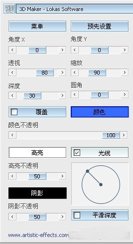 ps3D效果滤镜