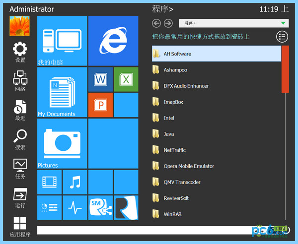 StartMenu