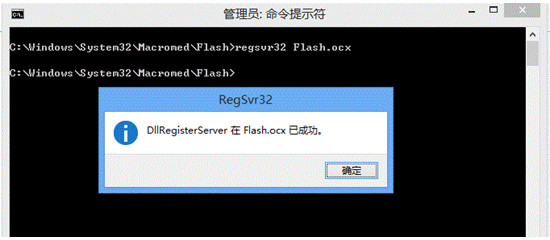 flash.ocx 64位