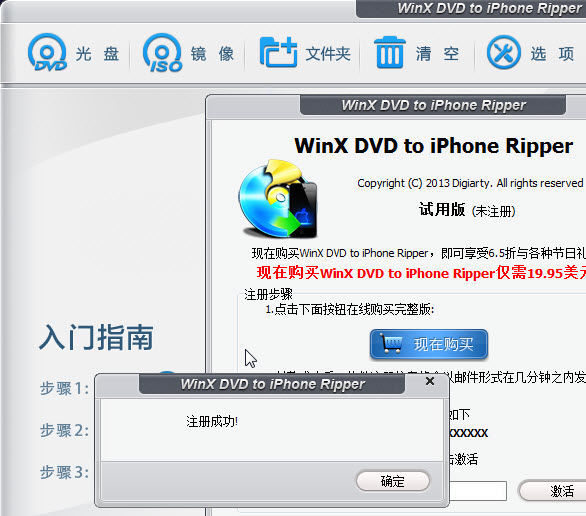 DVD转iPad转换器