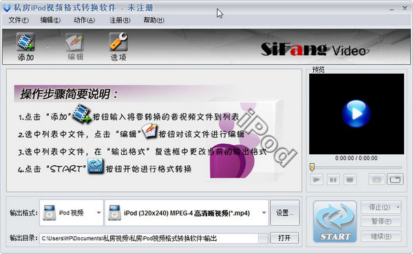 私房iPod电影视频格式转换器