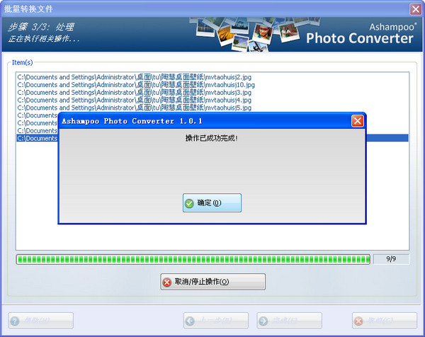 Ashampoo Photo Converter