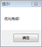 Win8去快捷方式小箭头