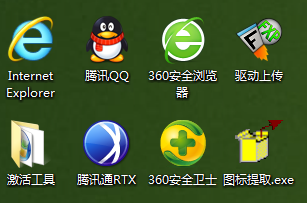 Win8去快捷方式小箭头