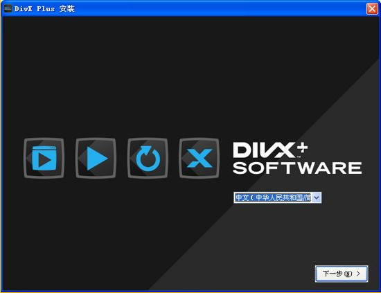 DivX Create(MPEG视频压缩工具)