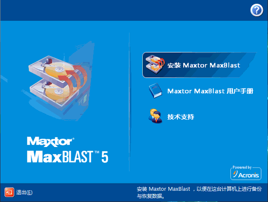 MaxtorMaxBlast