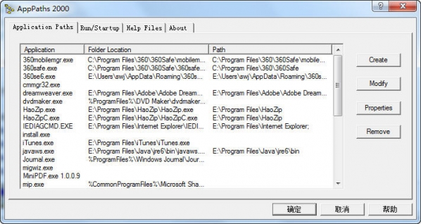 AppPaths 2000 软件安装目录查找工具