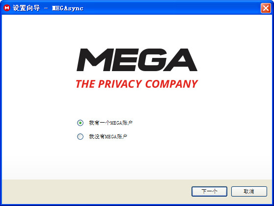 MEGA空间同步工具MEGAsync