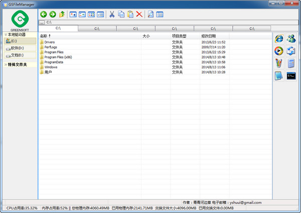 GSFileManager