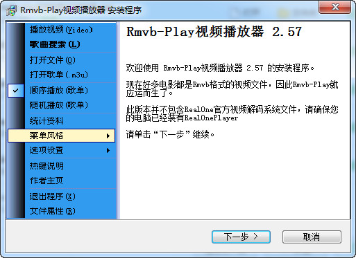 RmvbPlay