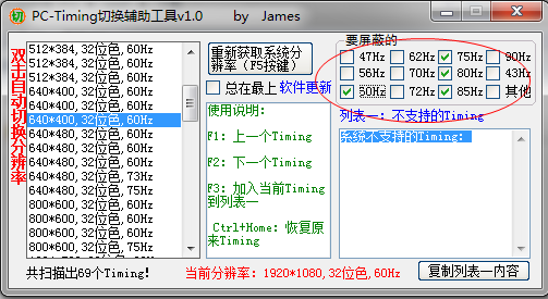 PC-Timing