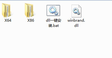 winbrand.dll