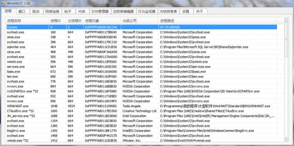 Win64AST64位高级系统工具