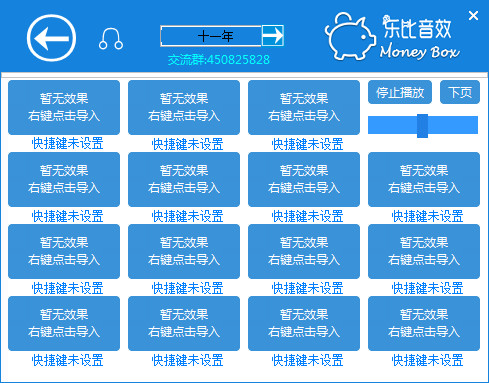 乐比音效