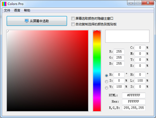 颜色拾取识别器