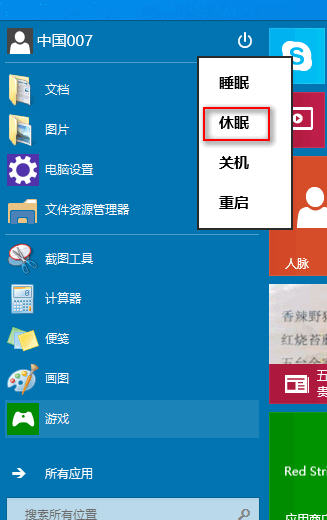 Win7改Win10登录界面工具