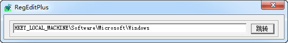 RegEditPlus(注册表快速跳转工具)