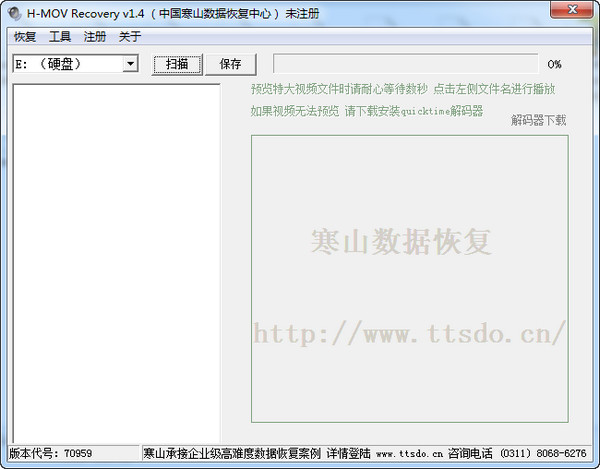 H-MOVRecovery(视频恢复软件)