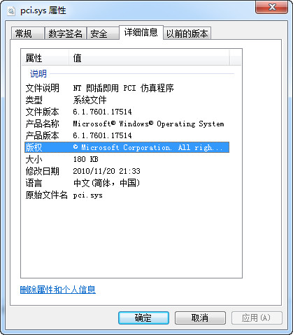 pci.sys