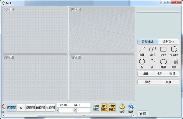 moi3d三维建模软件