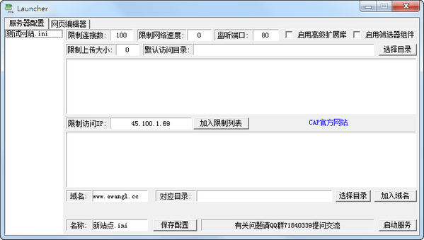 ChineseWebServer(中文动态网页)