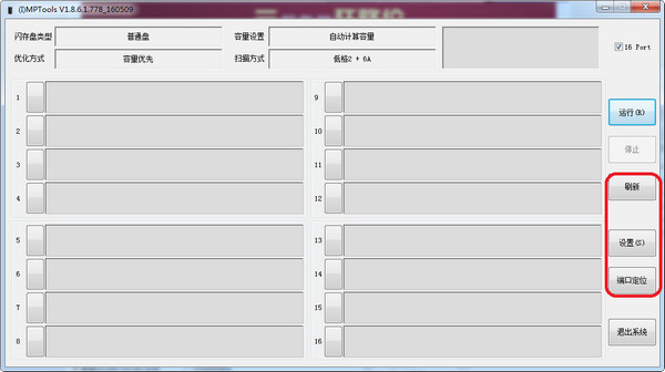 硅格SG1580/SG1581主控量产工具