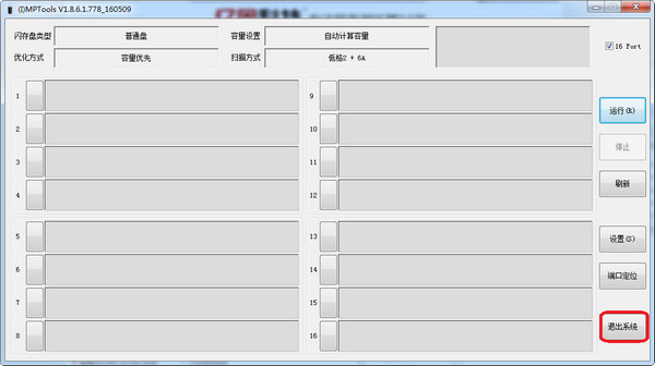 硅格SG1580/SG1581主控量产工具