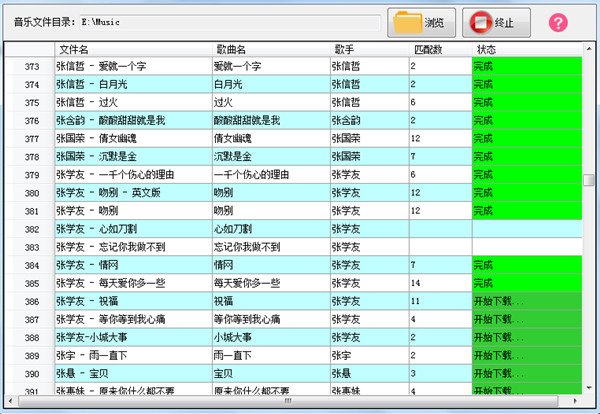 SharpMP3歌词下载工具