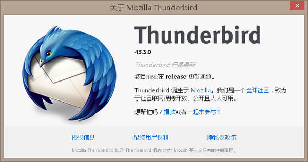 MozillaThunderbird邮件客户端