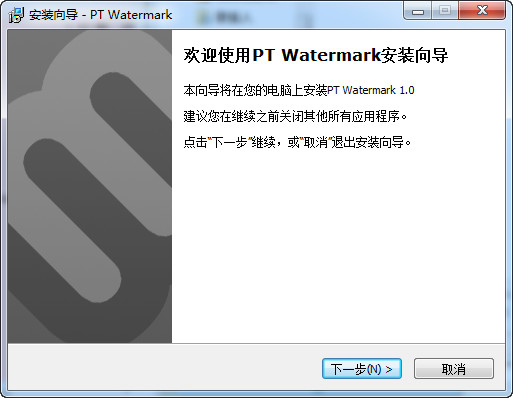 PTWatermark图片水印制作软件