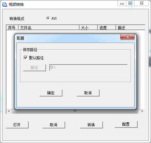 乔安视频转换