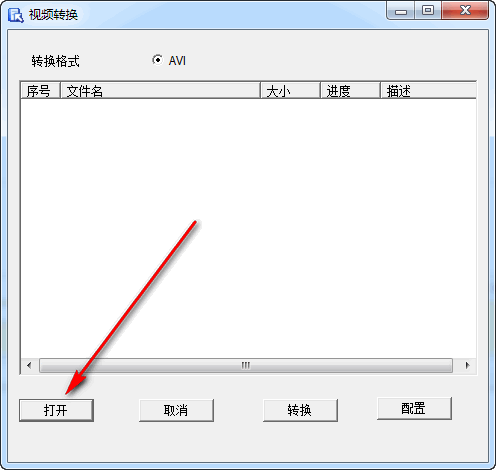 乔安视频转换