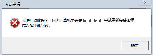 bindfile.dll