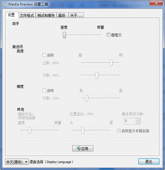 视频预览软件