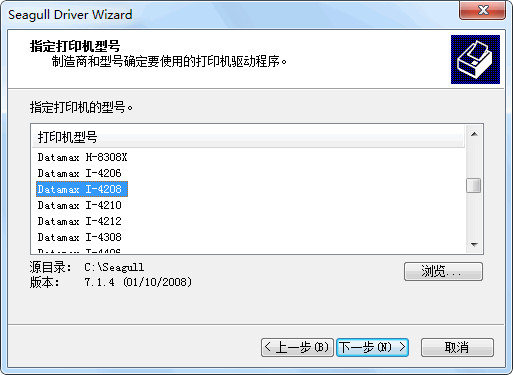 datamax i4208打印机驱动